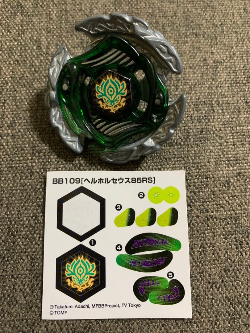 メタルファイトベイブレード　ランブー3種まとめ売り