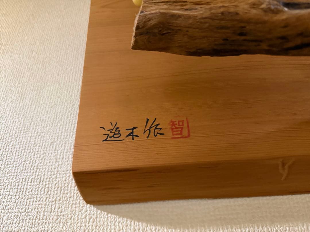 木製魚の彫刻 壁掛け装飾