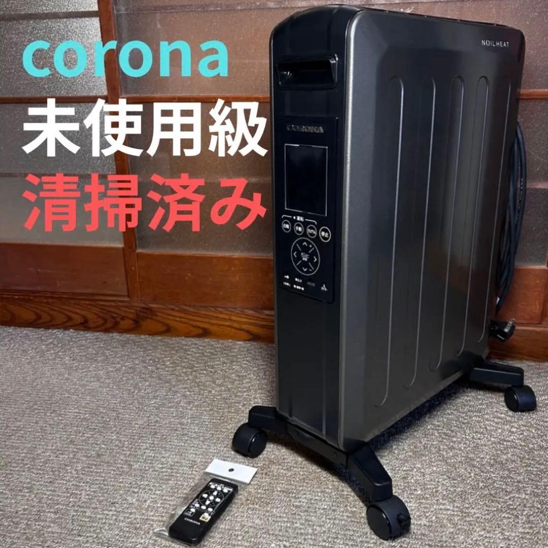 極美品＊CORONA オイルレスヒーター DHS-1519 2019年製