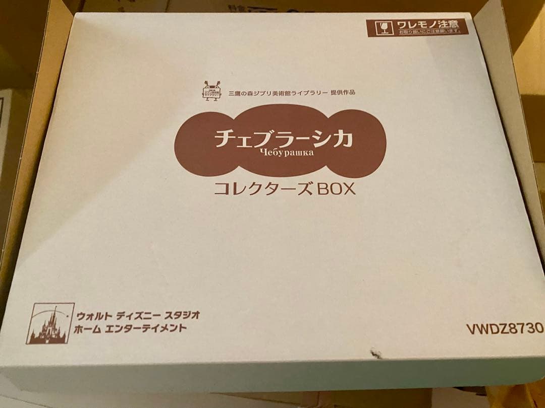 【未開封】チェブラーシカ コレクターズ BOX（2008年発売）