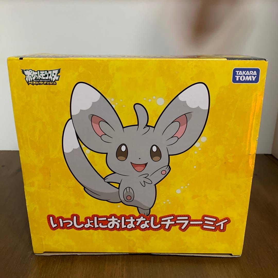 未開封タカラトミー　ポケットモンスター　いっしょにおはなしチラーミィ　ポケモン