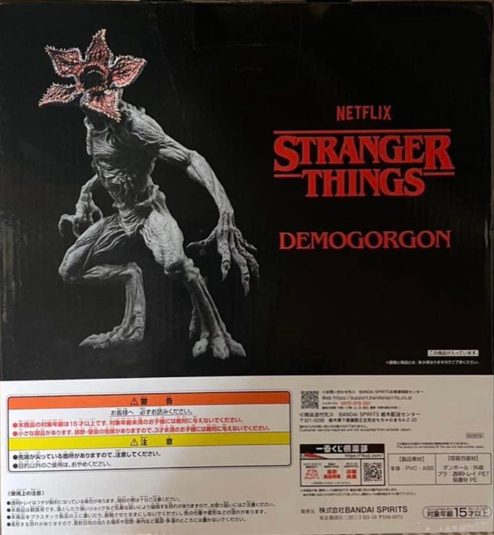 【8日限定値下げ】デモゴルゴン 一番くじフィギュア A賞 ストレンジャーシングス