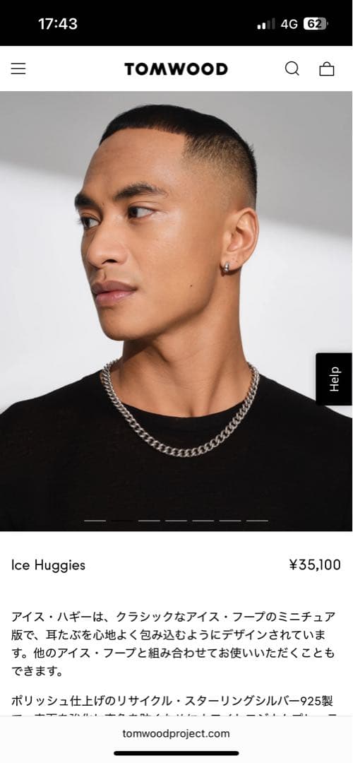Tom Wood Ice Huggies フープピアス ピアス 両耳