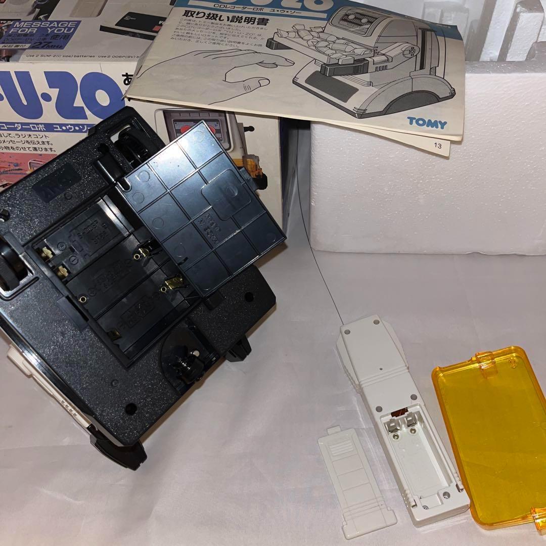 【レア】ラジコン　CDレコーダーロボ ユ・ウ・ゾー(ホワイト)　＠