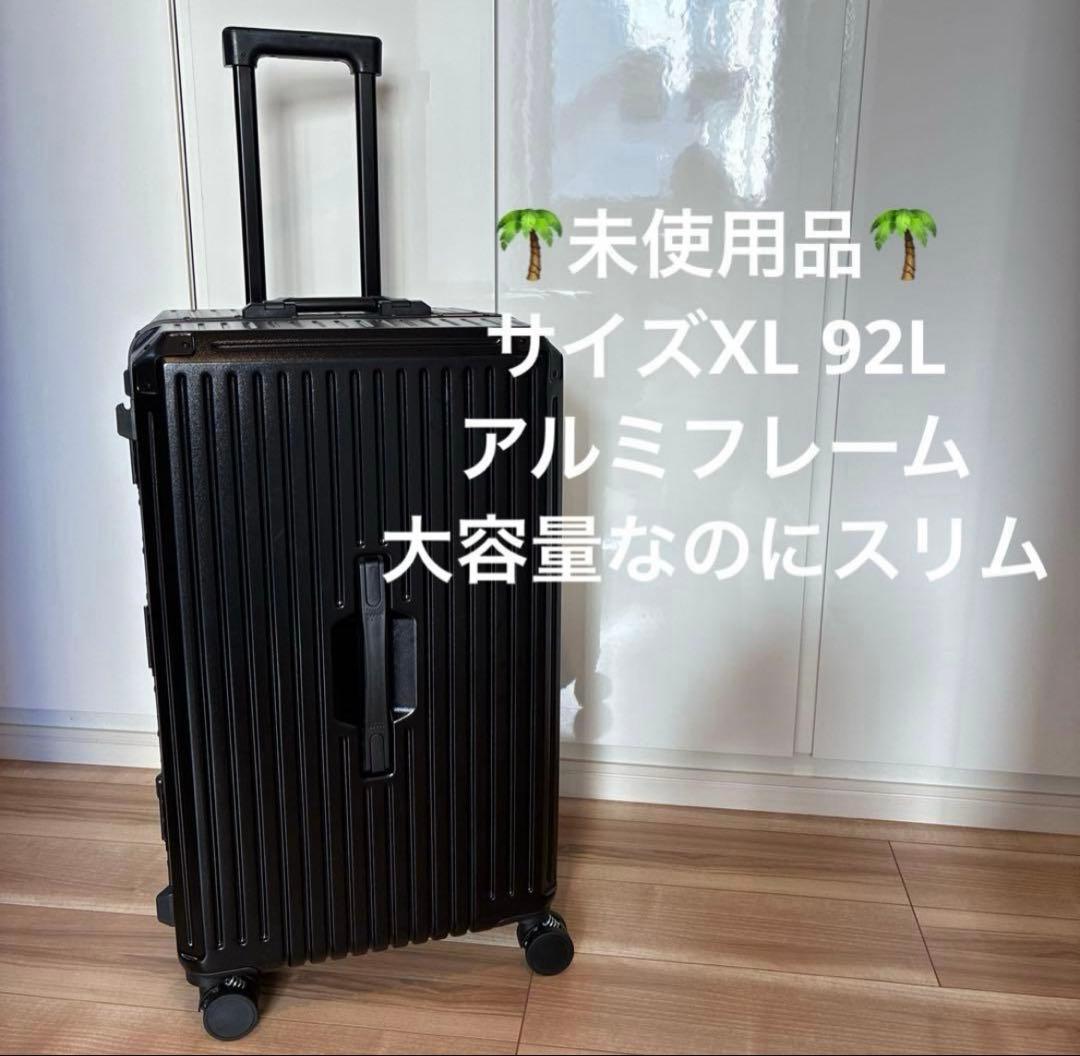 【未使用品】アルミフレームスーツケース　サイズXL