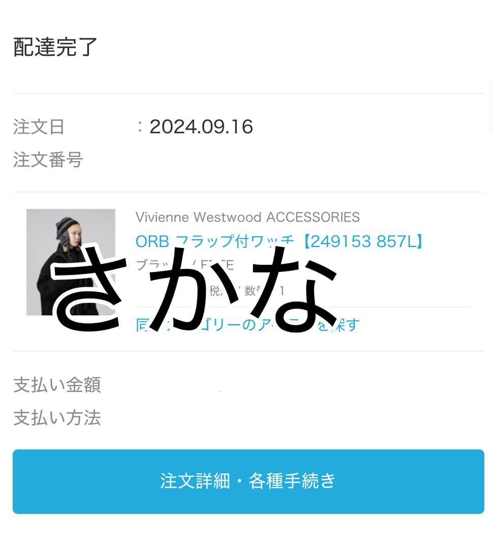 Vivienne Westwood ORB フラップ付ワッチ ニット帽