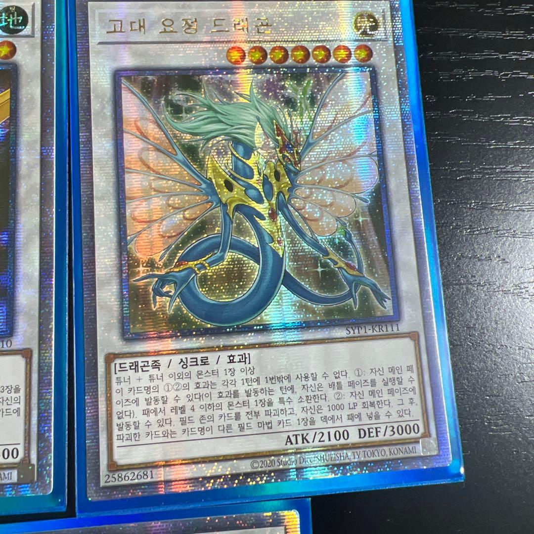 遊戯王OCG ドラゴンカードセット