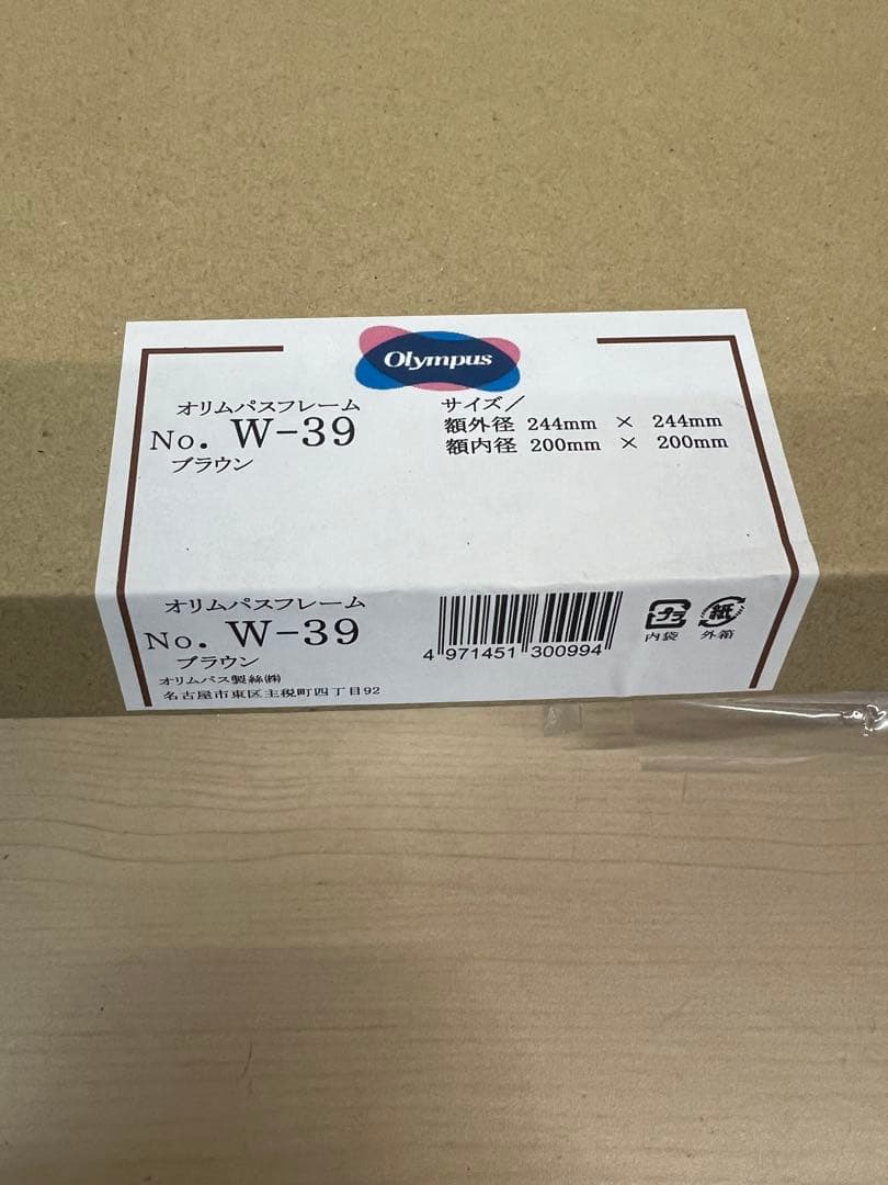 刺繍 パッチワーク 木製フレーム W-39 9個まとめ売り