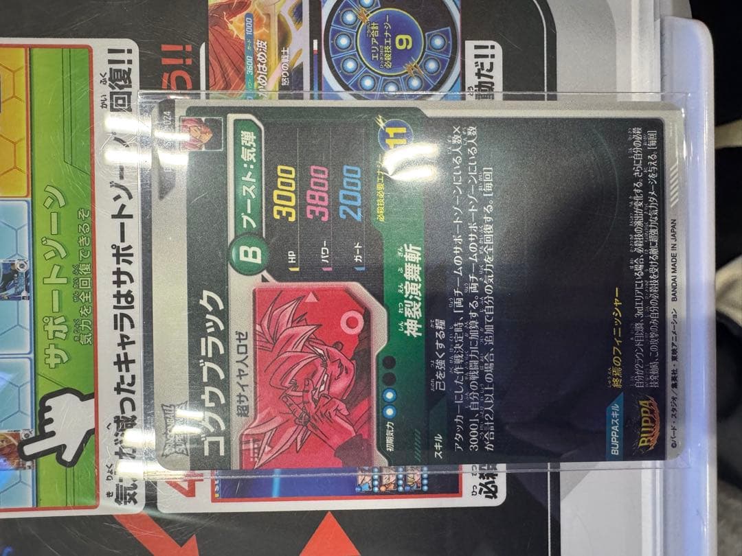 極美品　SDV8-024 GDR パラレル ゴクウブラック 超サイヤ人ロゼ