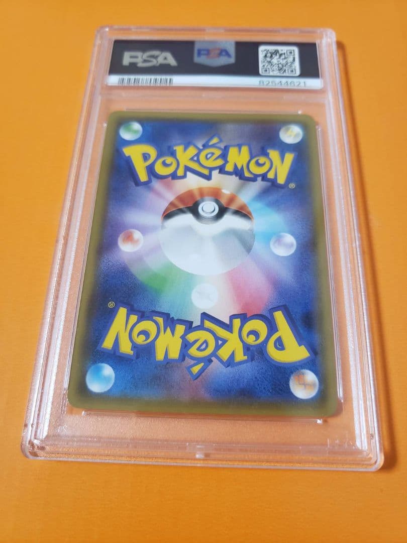 爆発高騰可能性あり　最高評価300枚以下　ジガルデgx ssr psa10