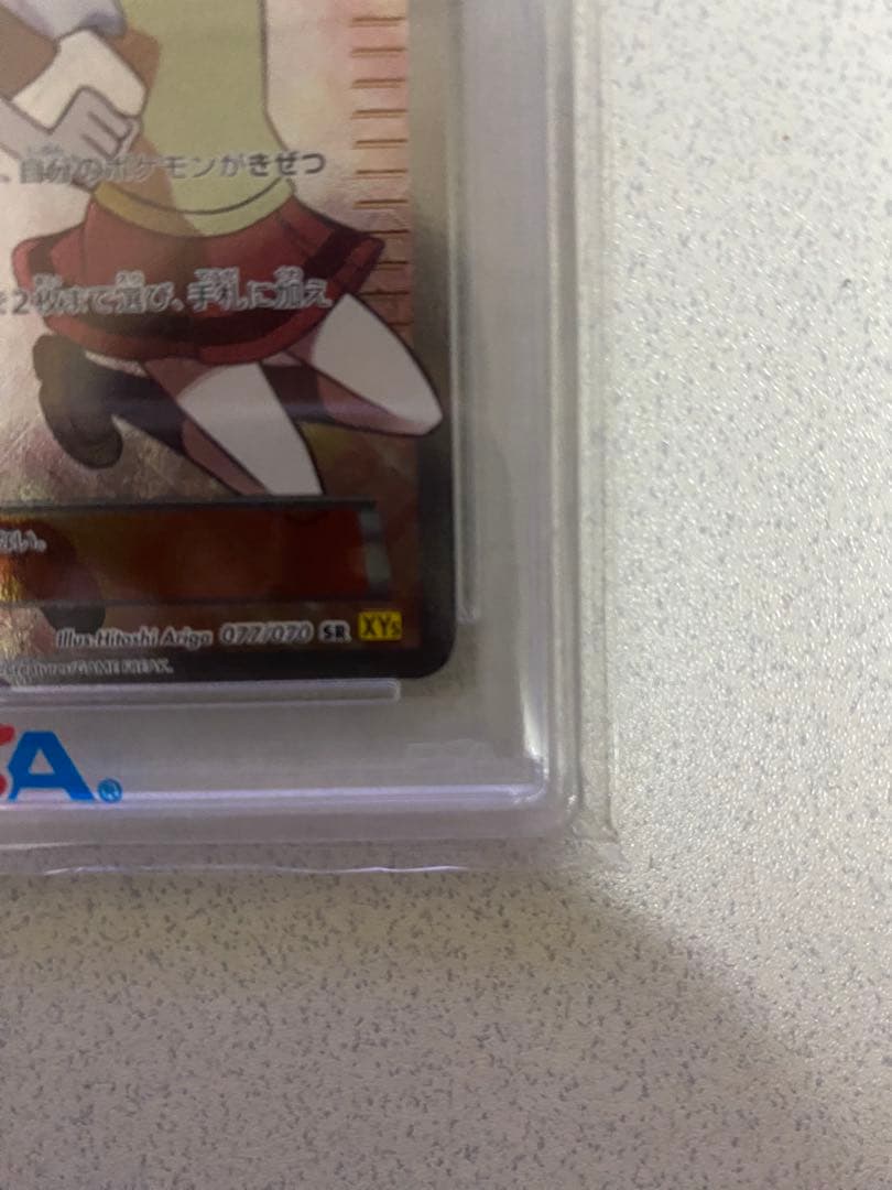 ポケモンカード センパイとコウハイ PSA10