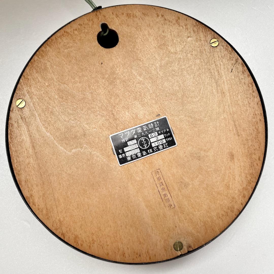 【希少・稼働品】マツダ電氣時計　東京電氣株式會社　昭和レトロ　アンティーク　骨董