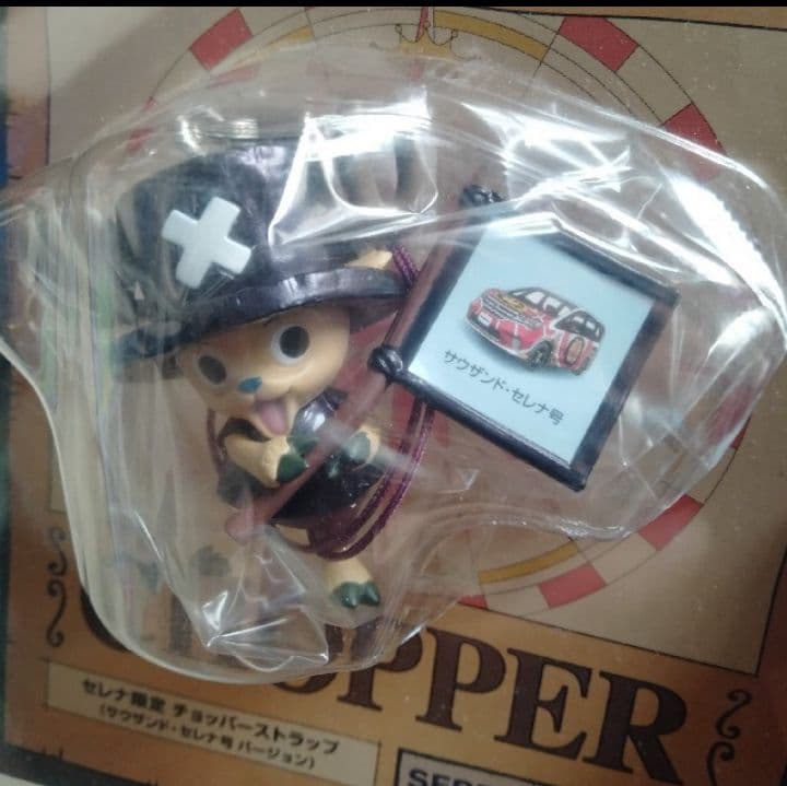 81(5168) チョッパーストラップ/カテゴリー別検索リンク