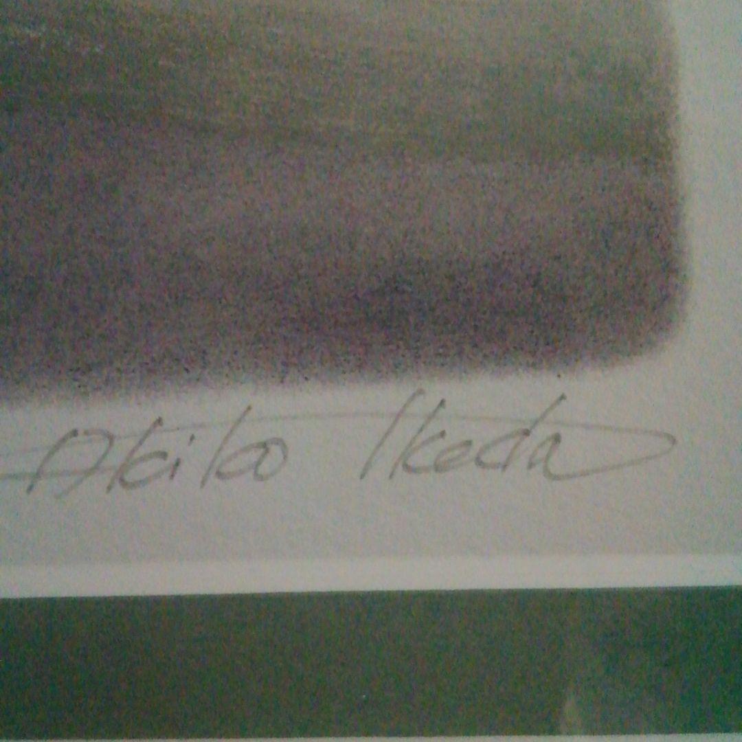 ダヤン版画　ぼく　家へ帰ろう！