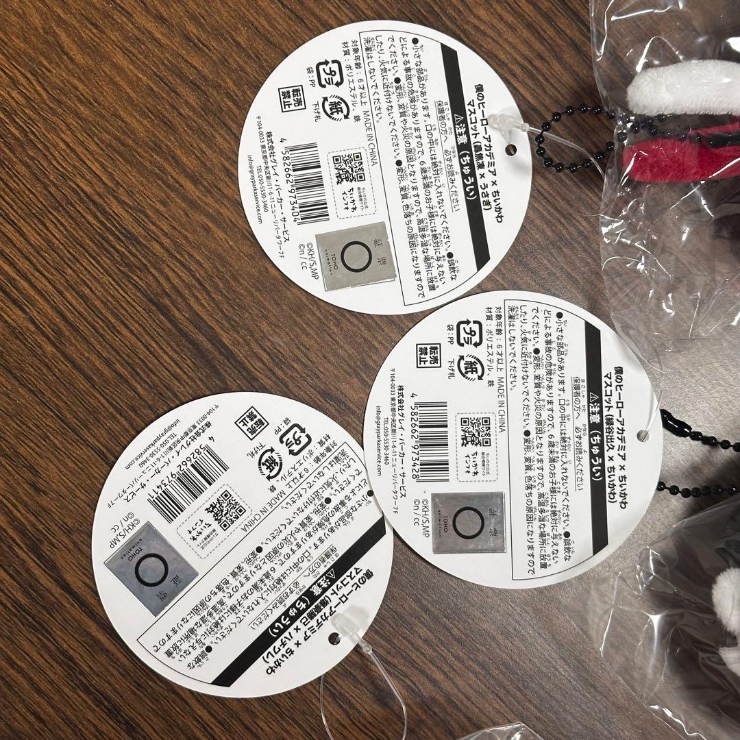 【正規品】ちいかわ　僕のヒーローアカデミア　ヒロアカ　マスコット　3点セット