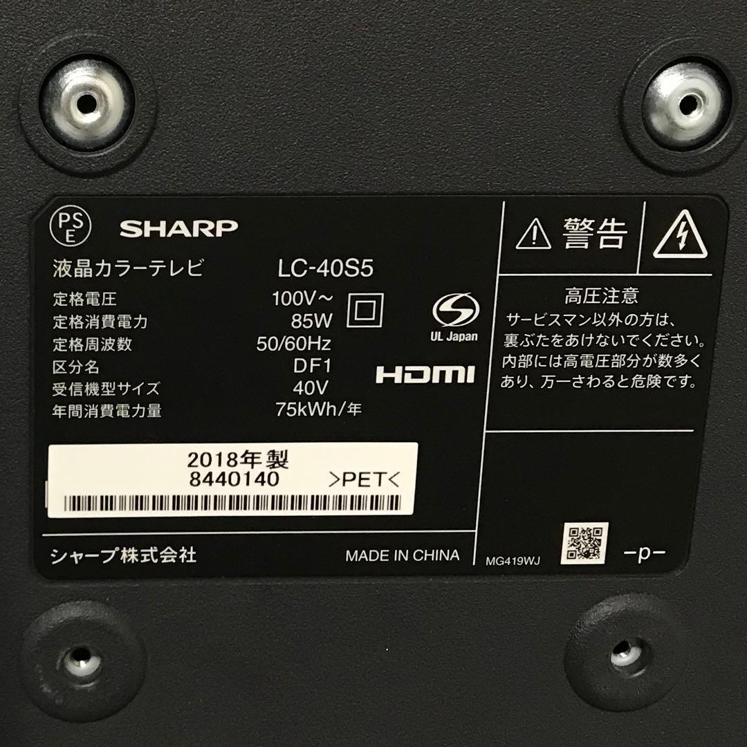 即日受渡❣️全国送料込SHARP40型テレビ外付HDD、かんたん操作音声クッキリ
