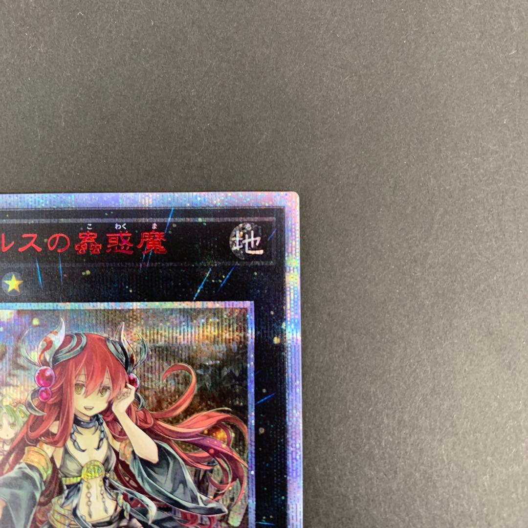 ETCO-JP045 アロメルスの蟲惑魔 20th