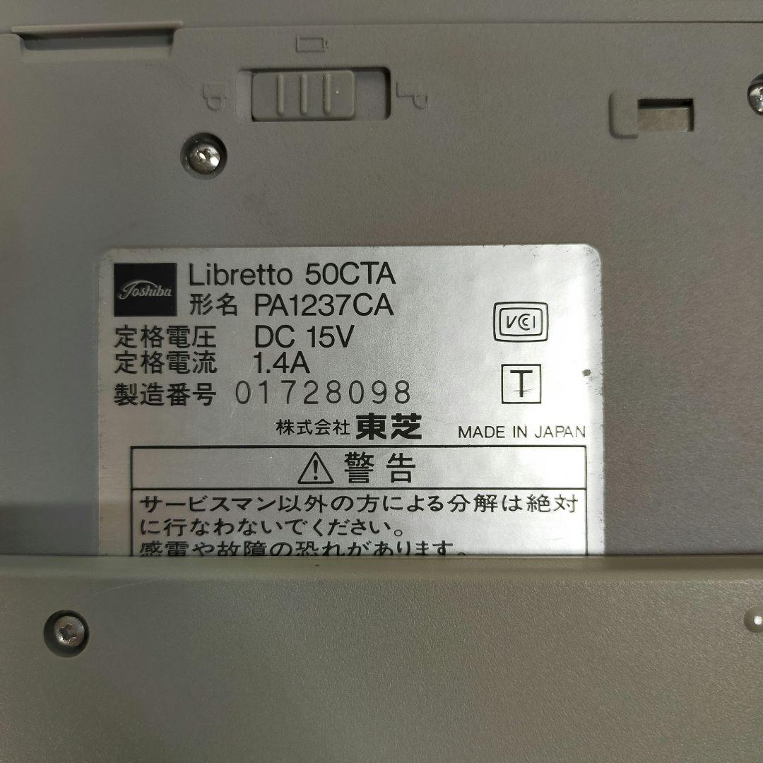 TOSHIBA Libretto 50 ジャンク品