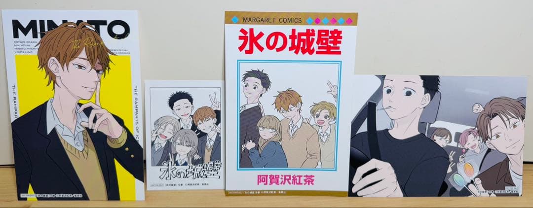 【全巻初版・帯付き】 ★氷の城壁 1〜14巻 特典多数 全巻セット★