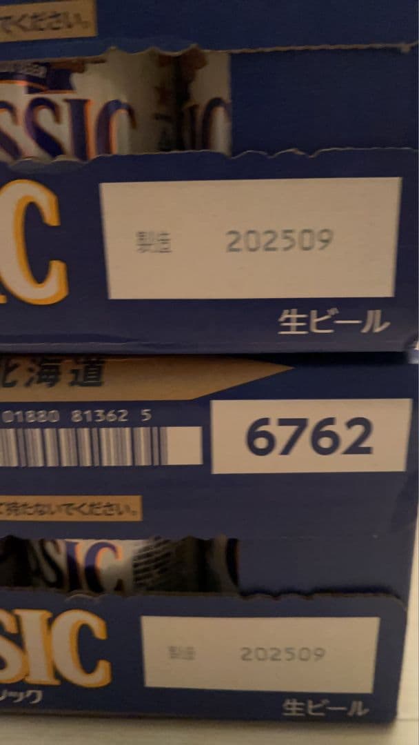 サッポロ クラシック 350ml 2箱セット（計48缶）