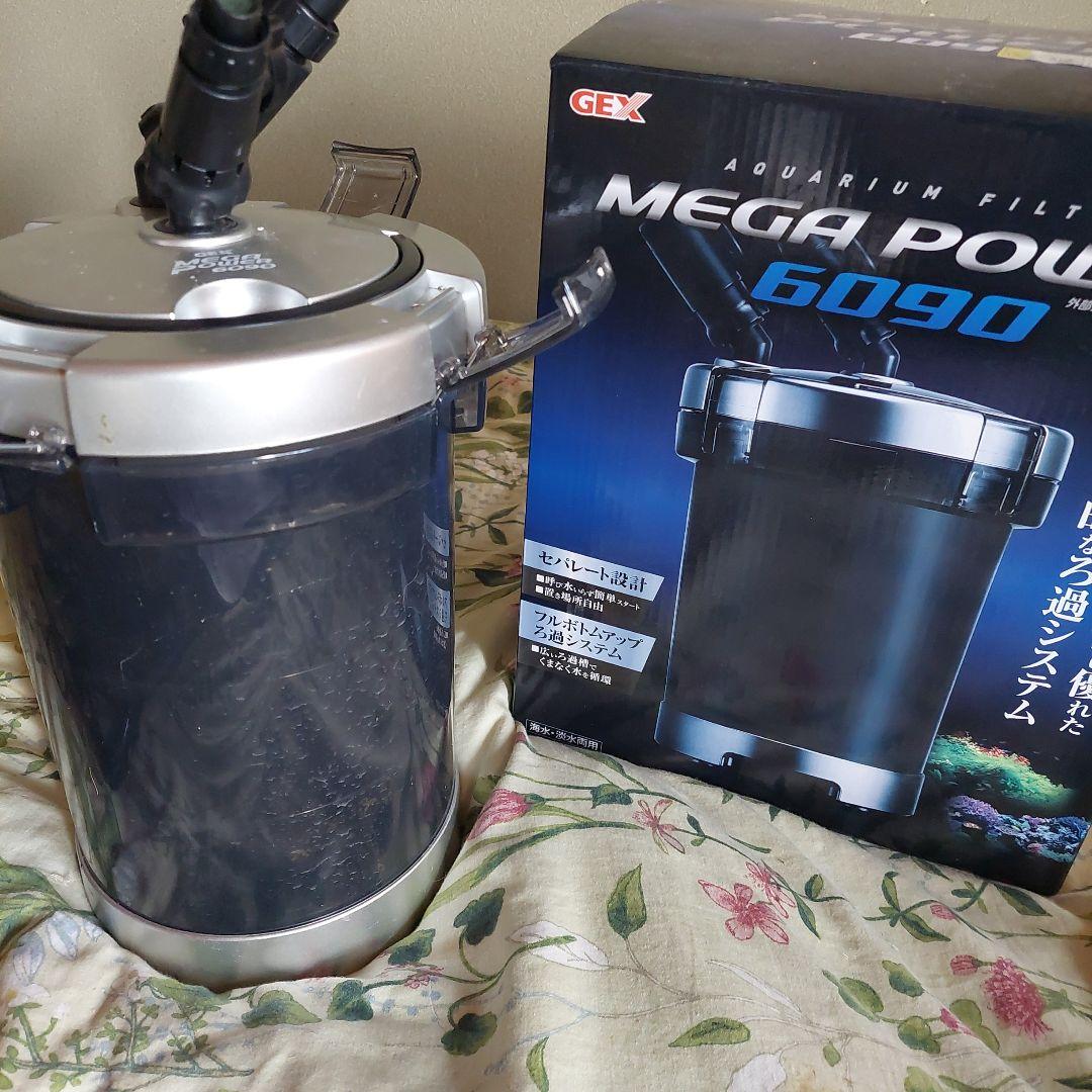 MEGA POWER 6090 水中フィルター