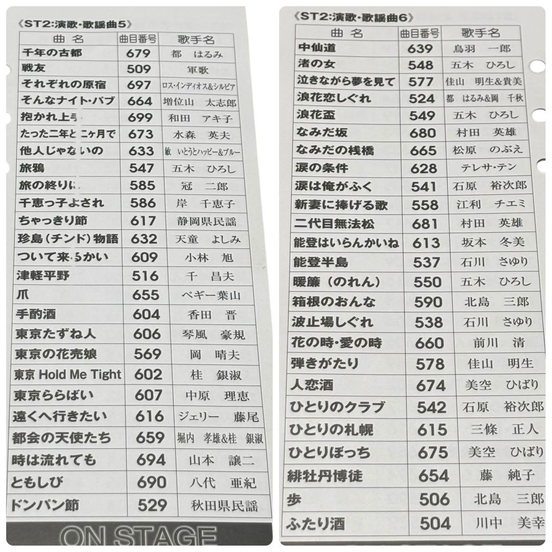 ON STAGE オンステージ 曲チップ 200曲 PK-ST12 カラオケ