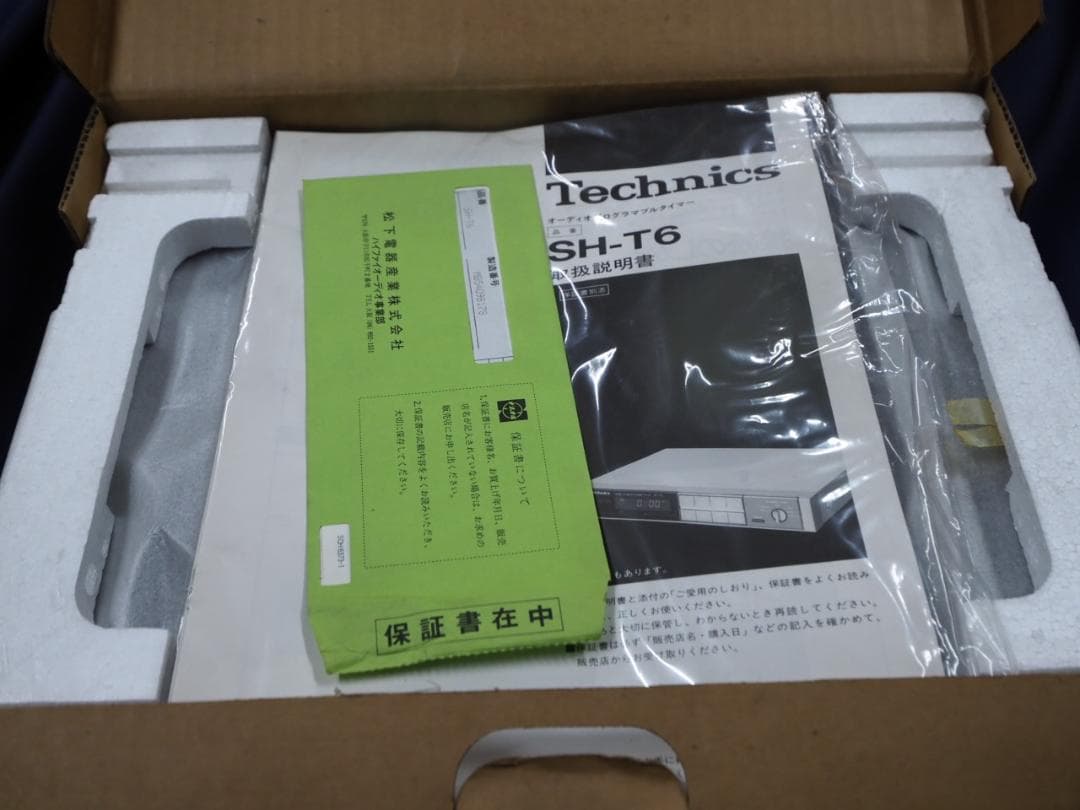 昭和60年未使用 テクニクス SH-T6 オーディオプログラマブルタイマー