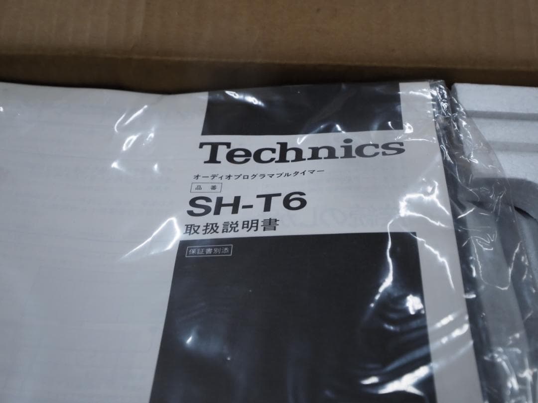 昭和60年未使用 テクニクス SH-T6 オーディオプログラマブルタイマー