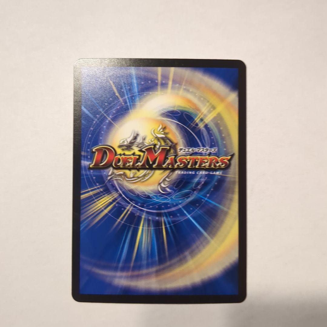 ホン・キョマイル デュエルマスターズカード