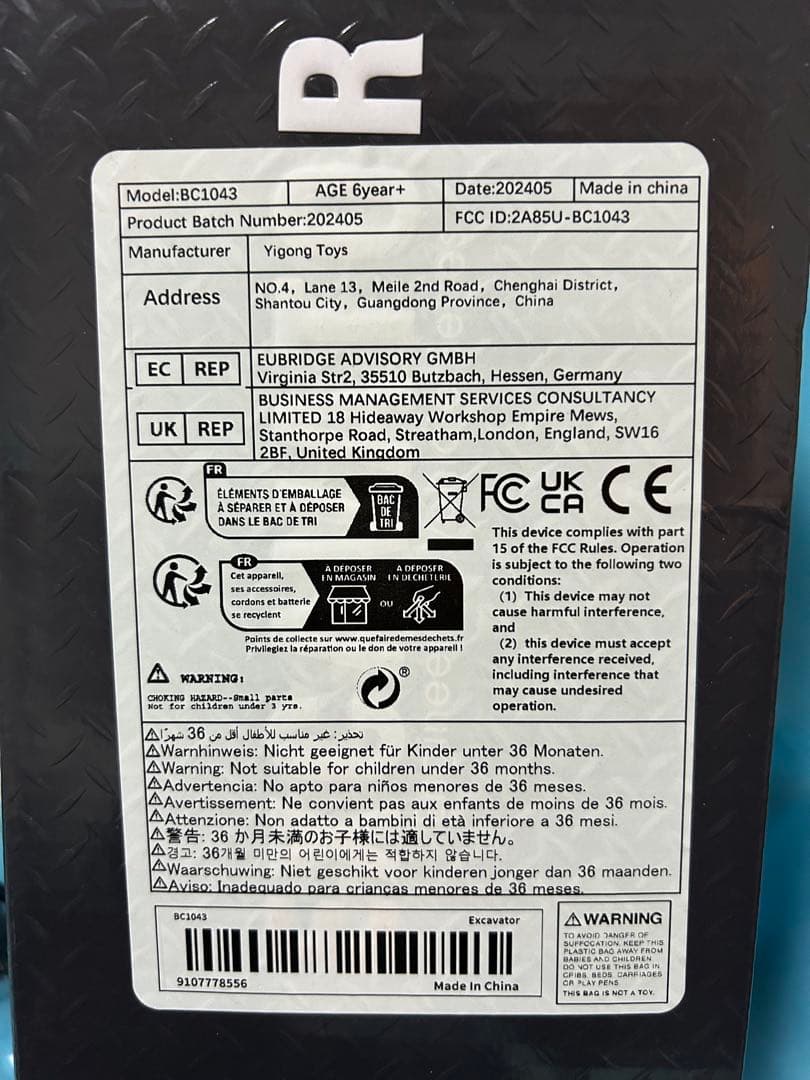 ホビーラジコン YIGONG RC Excavator 11CH 2.4GHz