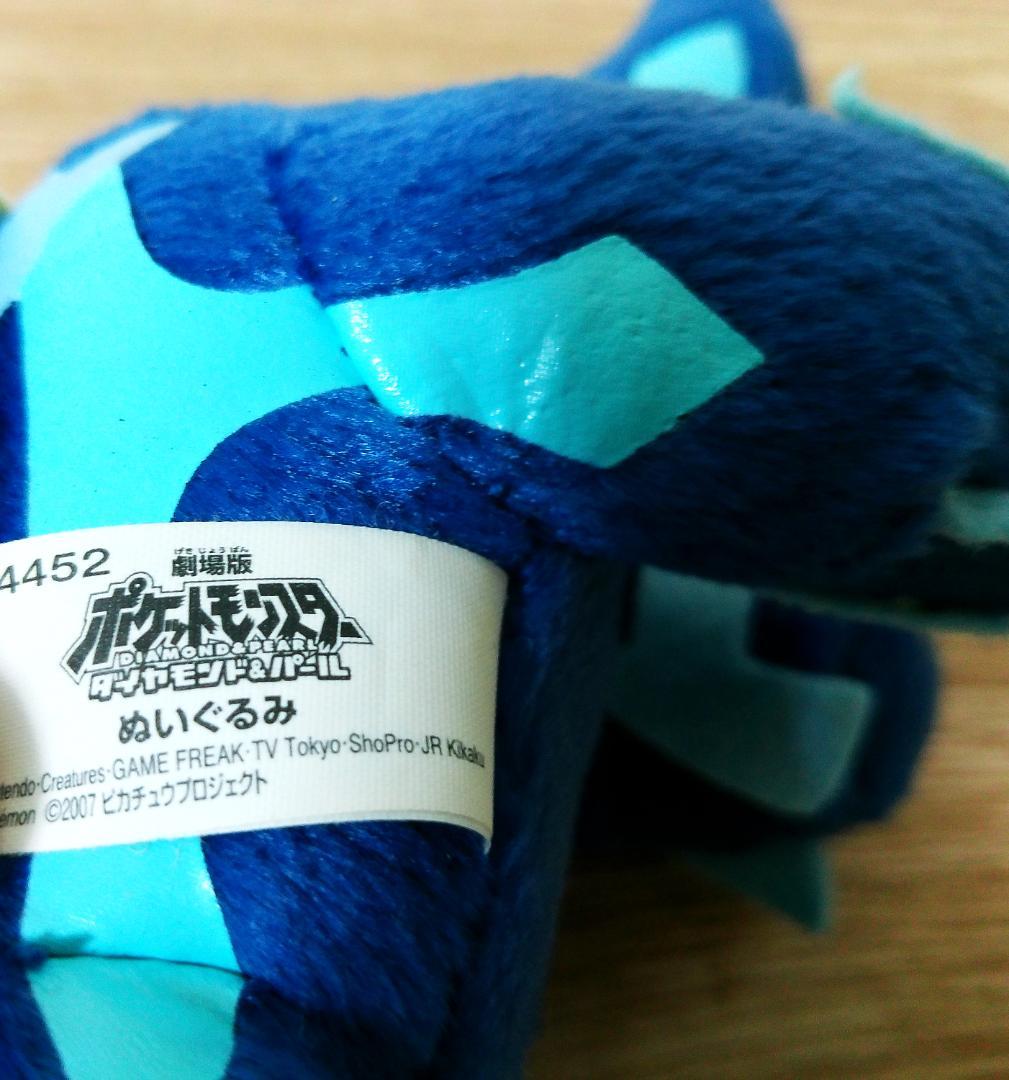 劇場版　ポケットモンスター　ダイヤモンド＆パール　プライズ専用　ディアルガ