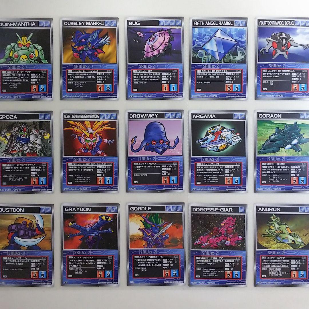 「スーパーロボット大戦」スクランブルギャザーα‐２・全１４０枚セット（２００１）