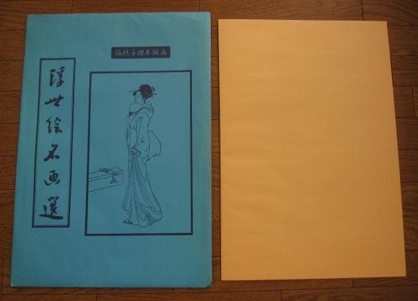 歌川広重 名所江戸百景 飛鳥山北の眺望　伝統手摺木版画　梶川工房