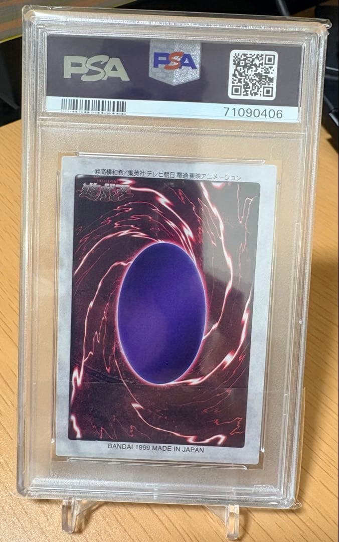 BLUE EYES WHITE DRAGON バンダイ版 psa8 英語版