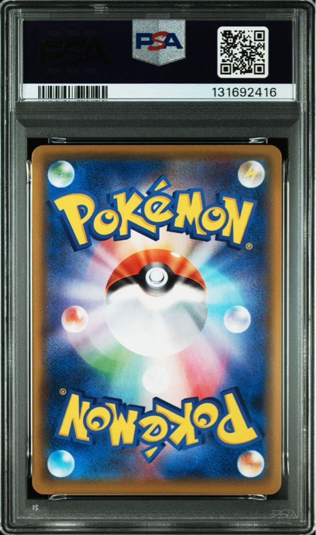 PSA10VMAXクライマックス収録バシャーモV CSR S8b 216/184