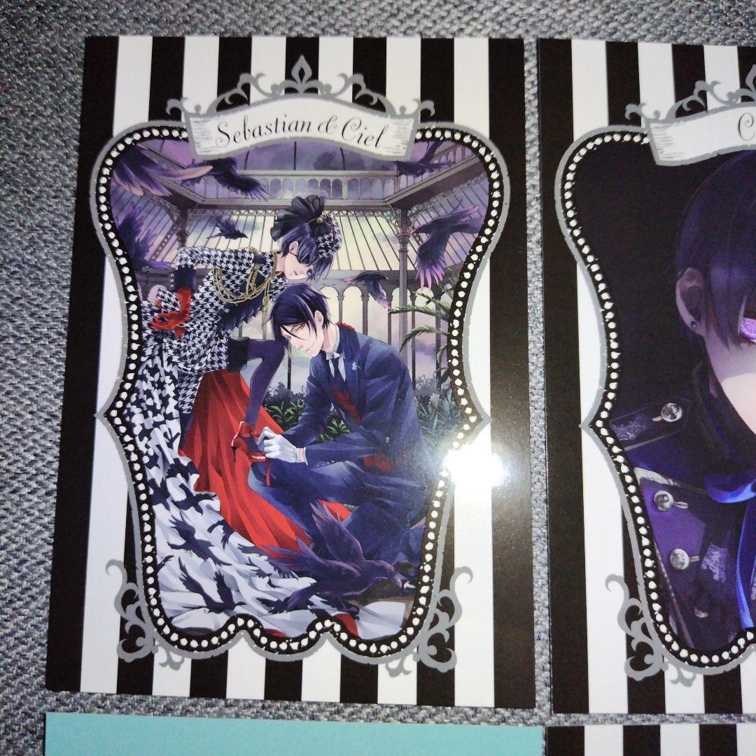 黒執事　ブロマイド