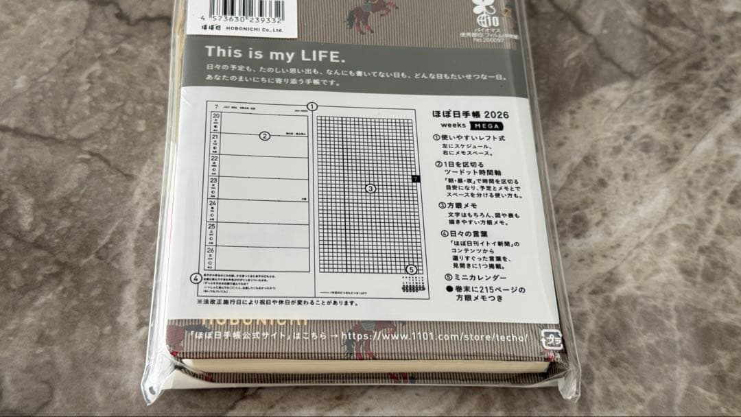 ほぼ日 駆ける馬 weeks MEGA 2026 日本語版