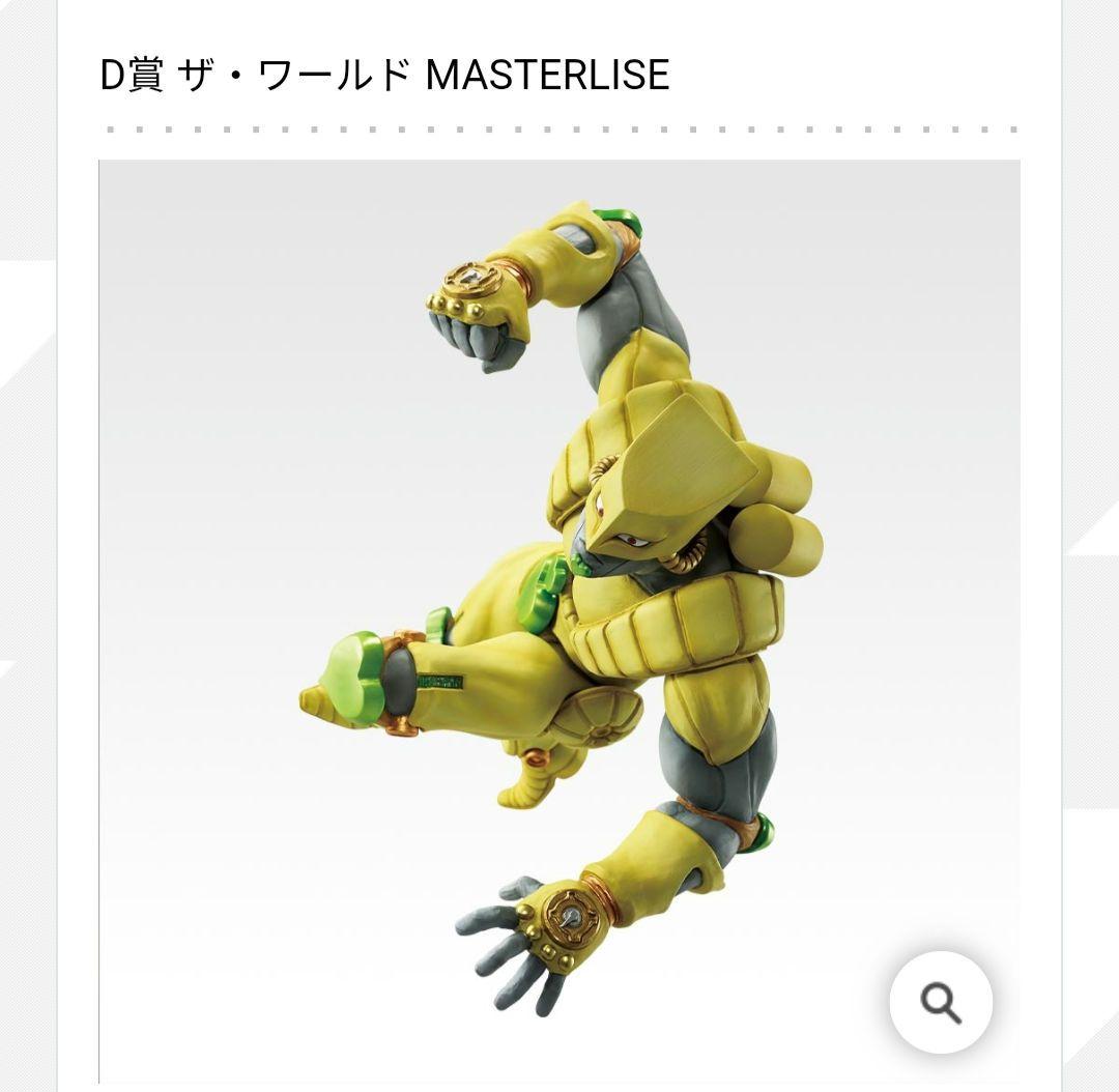 一番くじ ジョジョの奇妙な冒険 スターダストクルセイダースSTAND RUSH