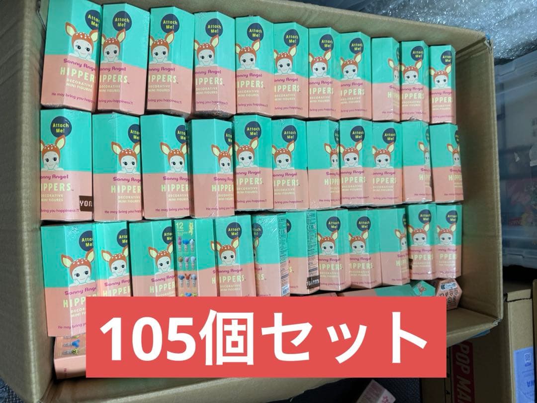 ソニーエンジェル ヒッパーズ　アニマル　新品未開封105個セット