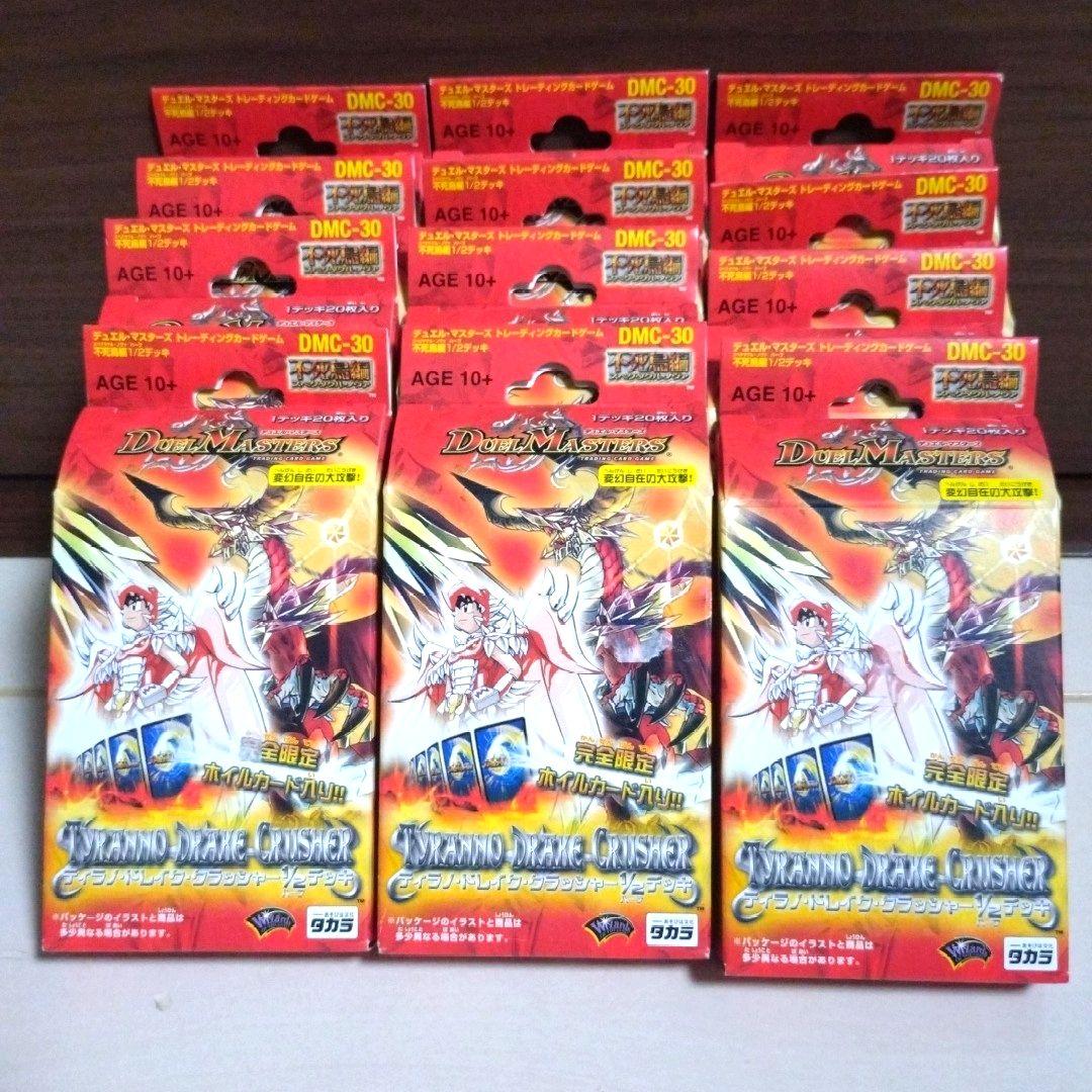 【未開封・絶版】デュエルマスターズ ティラノドレイク・クラッシャー デッキ