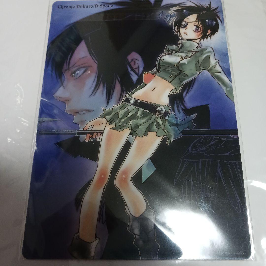 家庭教師ヒットマンREBORN!　骸　クローム　デイモン　両面下敷き　▲