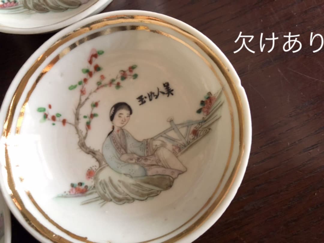 骨董 美女 小皿
