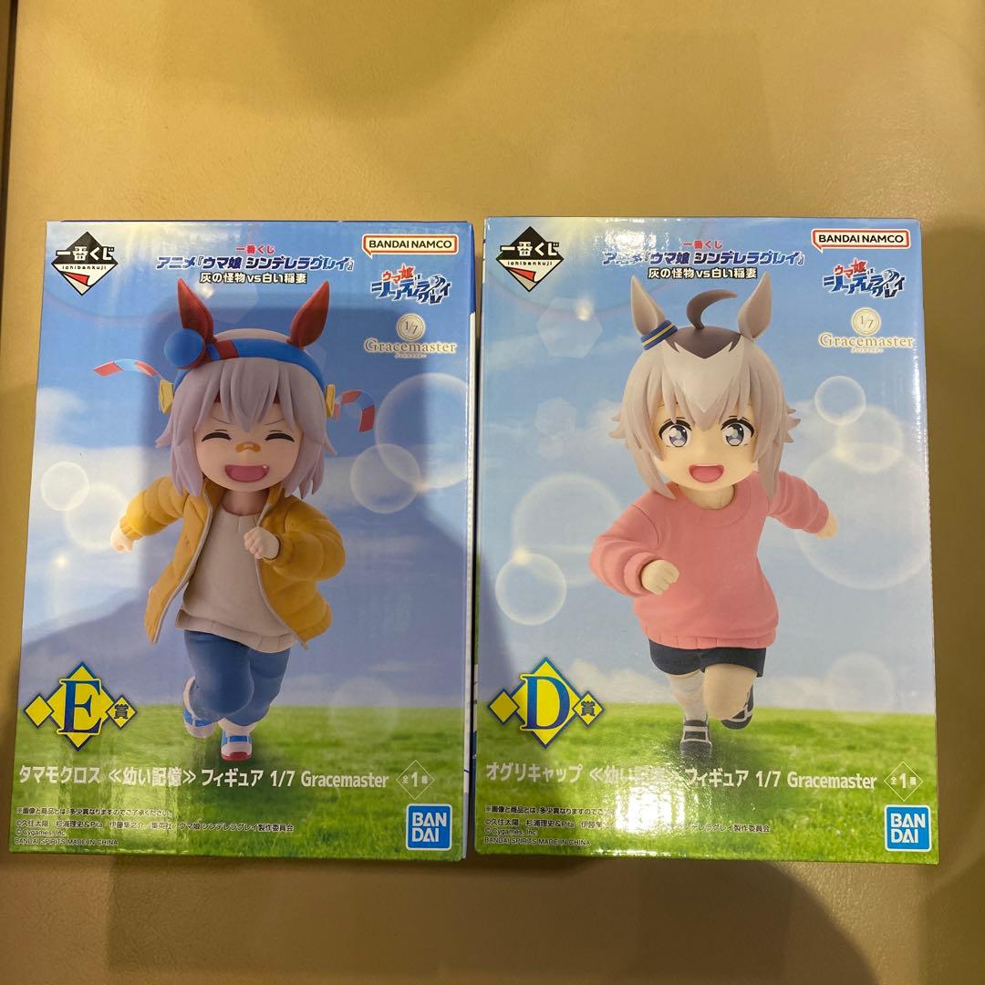 ウマ娘 一番くじ D賞 E賞 セット