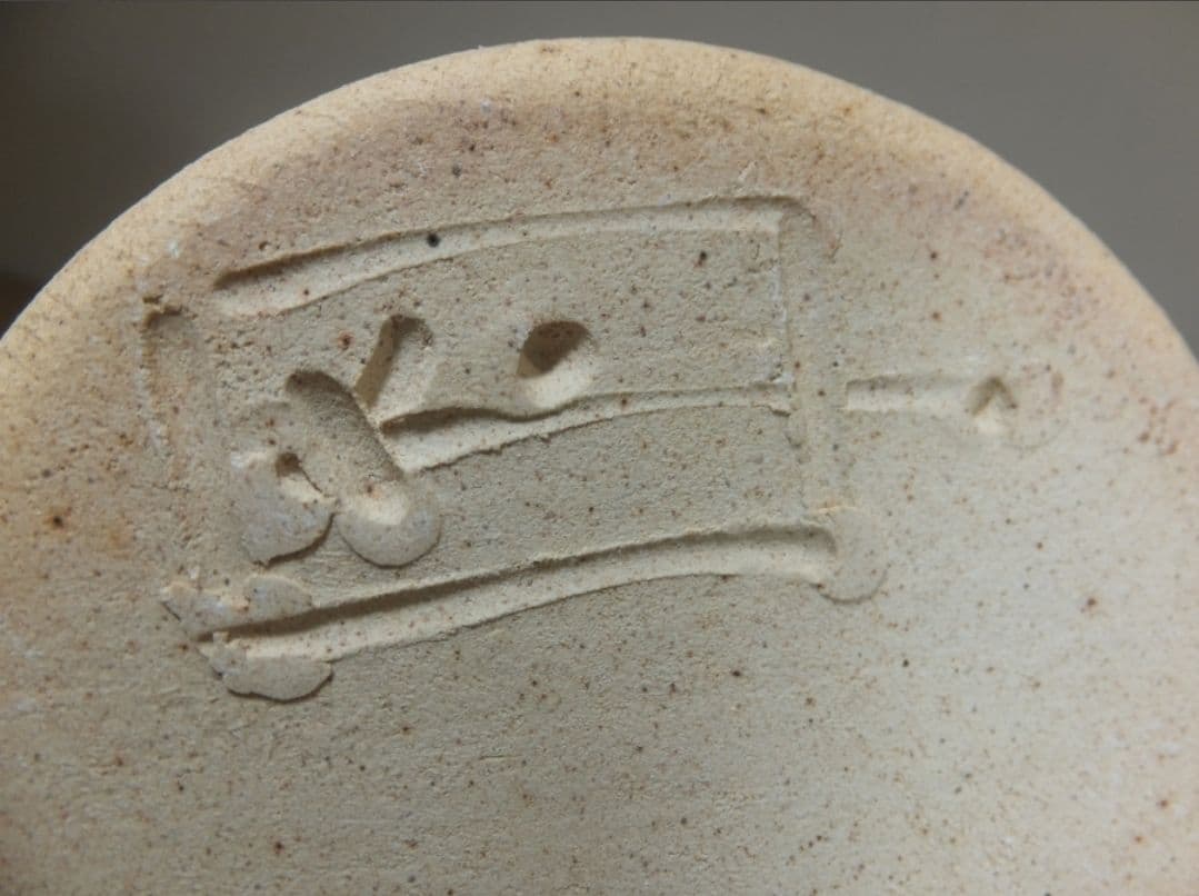 真作保証 藤原敬介 (恭助) 自作 鼡志野茶入 県指定無形文化財 岡山県