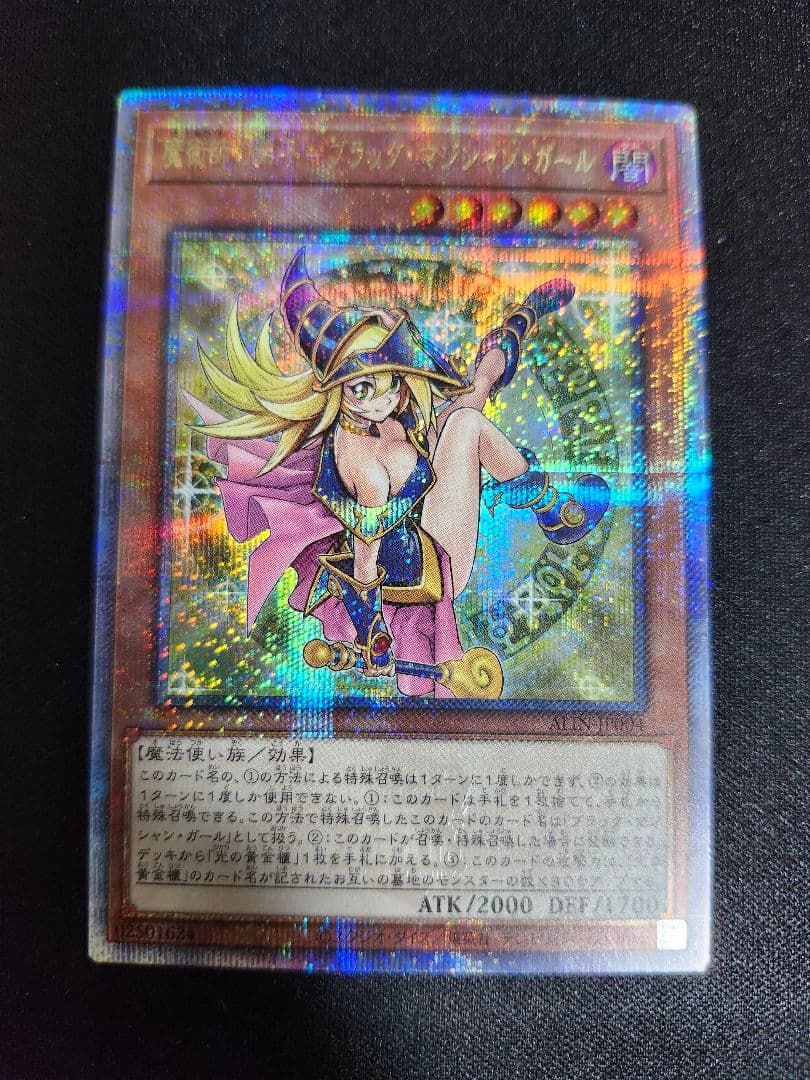 遊戯王　魔術師の弟子　ブラック　マジシャン　ガール　25th　シク　クオシク