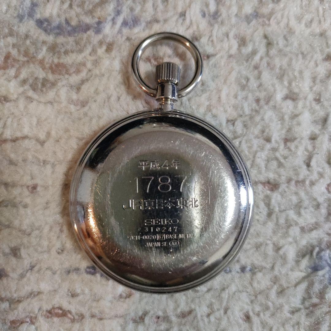 JR東日本　懐中時計　鉄道時計　稼働品