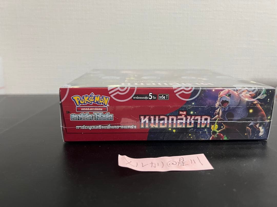 ポケモンカードゲーム 拡張パック「クリムゾンヘイズ」BOX 海外版/タイ語