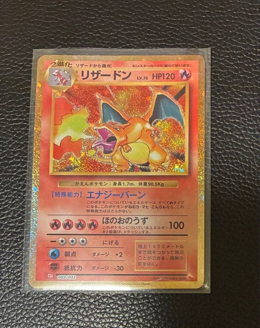 ポケモンカード　クラシック Classicリザードン、ヒトカゲ、リザード　進化