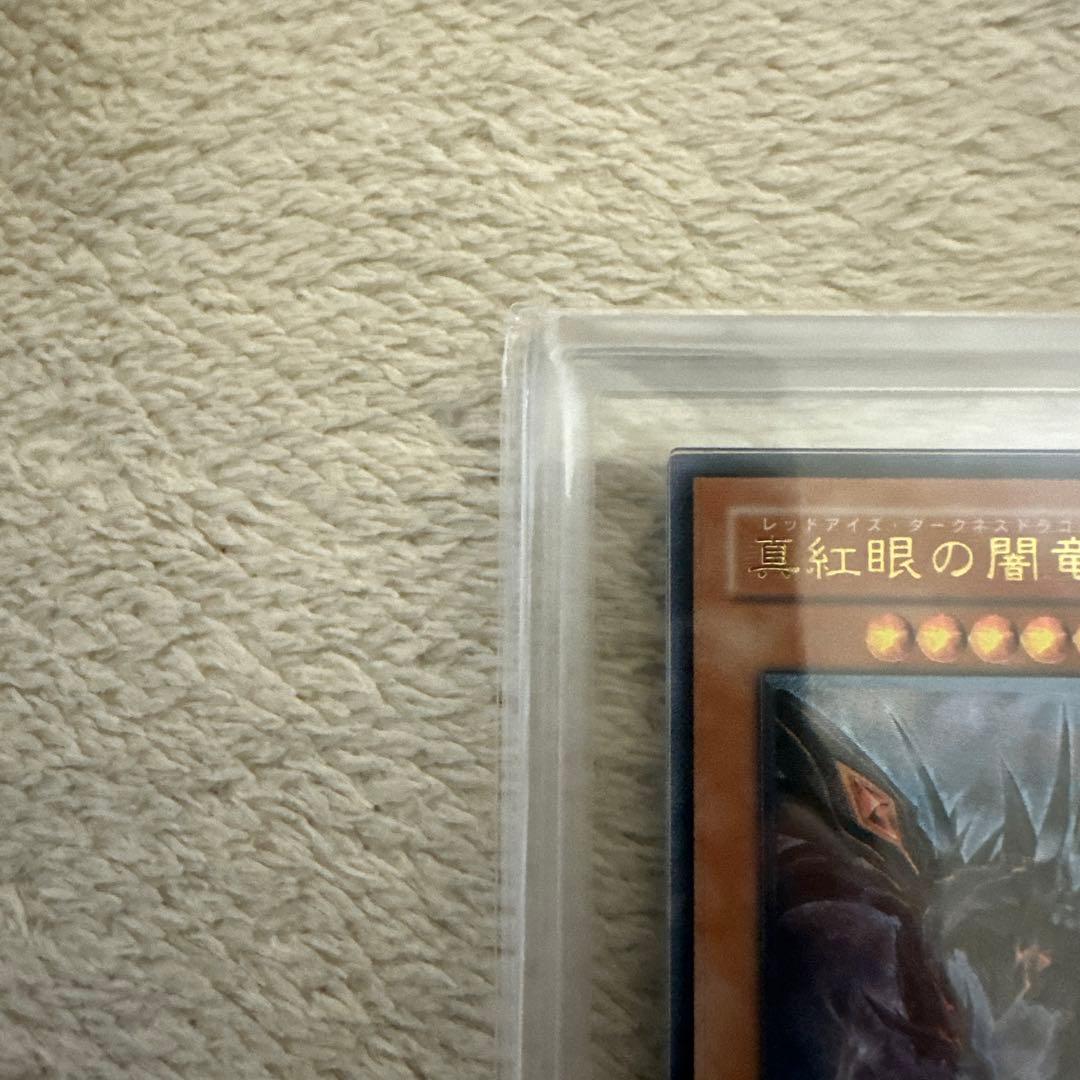 レッドアイズダークネスドラゴン　レリーフars10