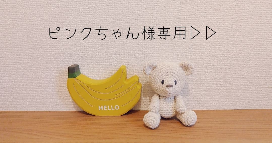 専用ページ▷▷